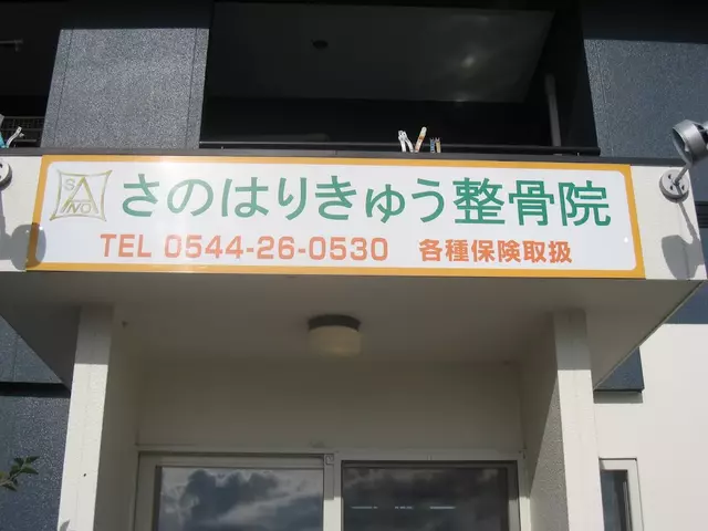 さのはりきゅう整骨院