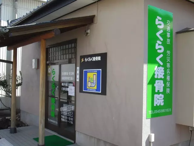 らくらく接骨院