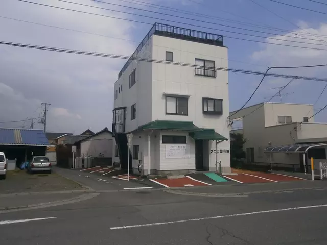 ひつじ整骨院