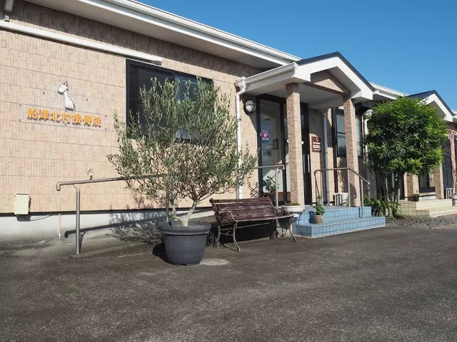 船津北村接骨院