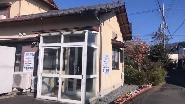 岡本接骨院