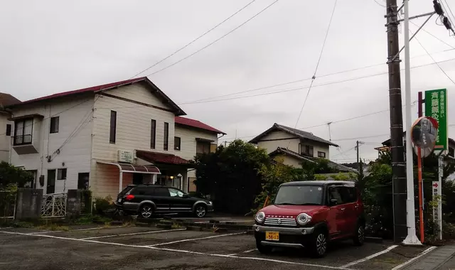 斉藤鍼灸整骨院