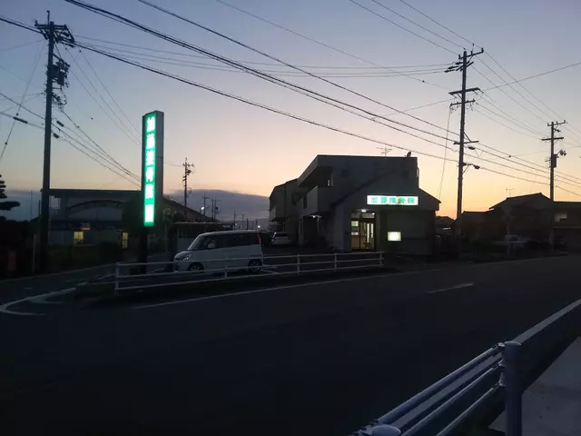 加藤接骨院