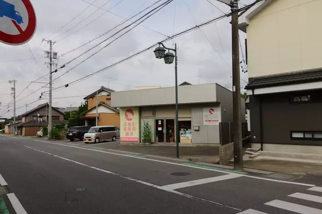 ぱあむ接骨院しんきゅう