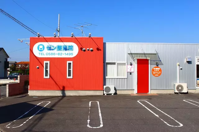 ゼン整骨院
