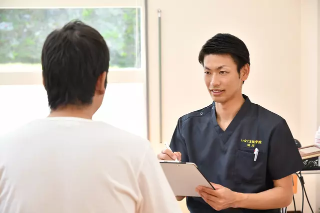 いなぐま接骨院