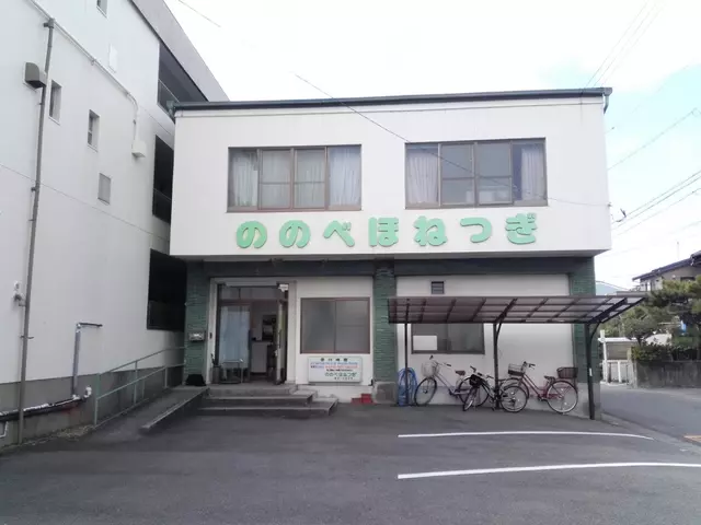 ののべほねつぎ
