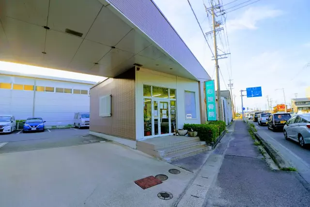 一心接骨院
