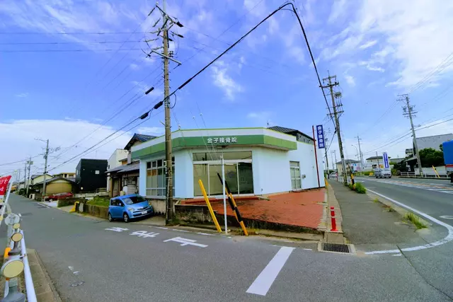 金子接骨院
