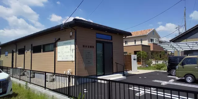 野村治療院