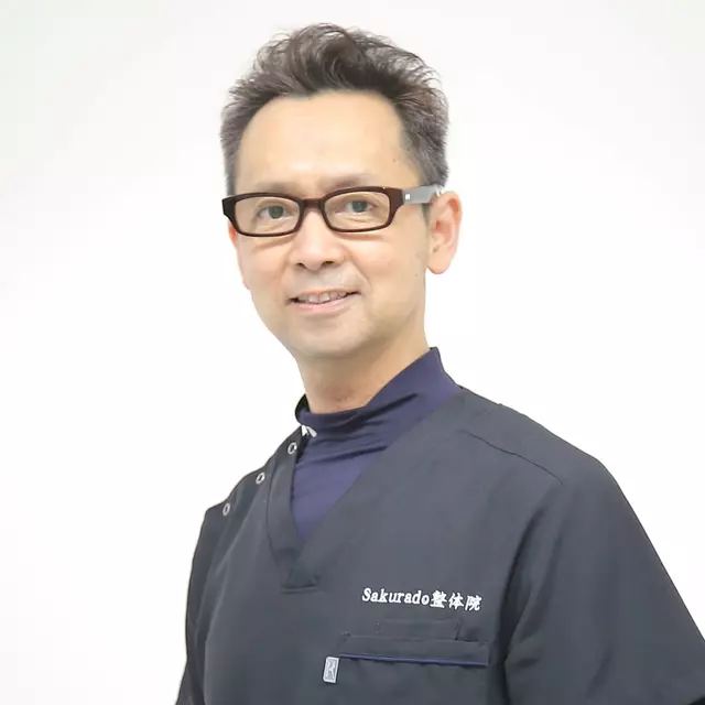 さくら堂接骨院