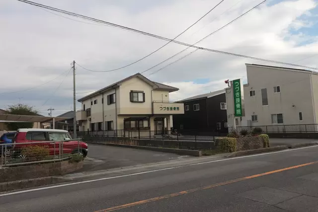 つづき接骨院