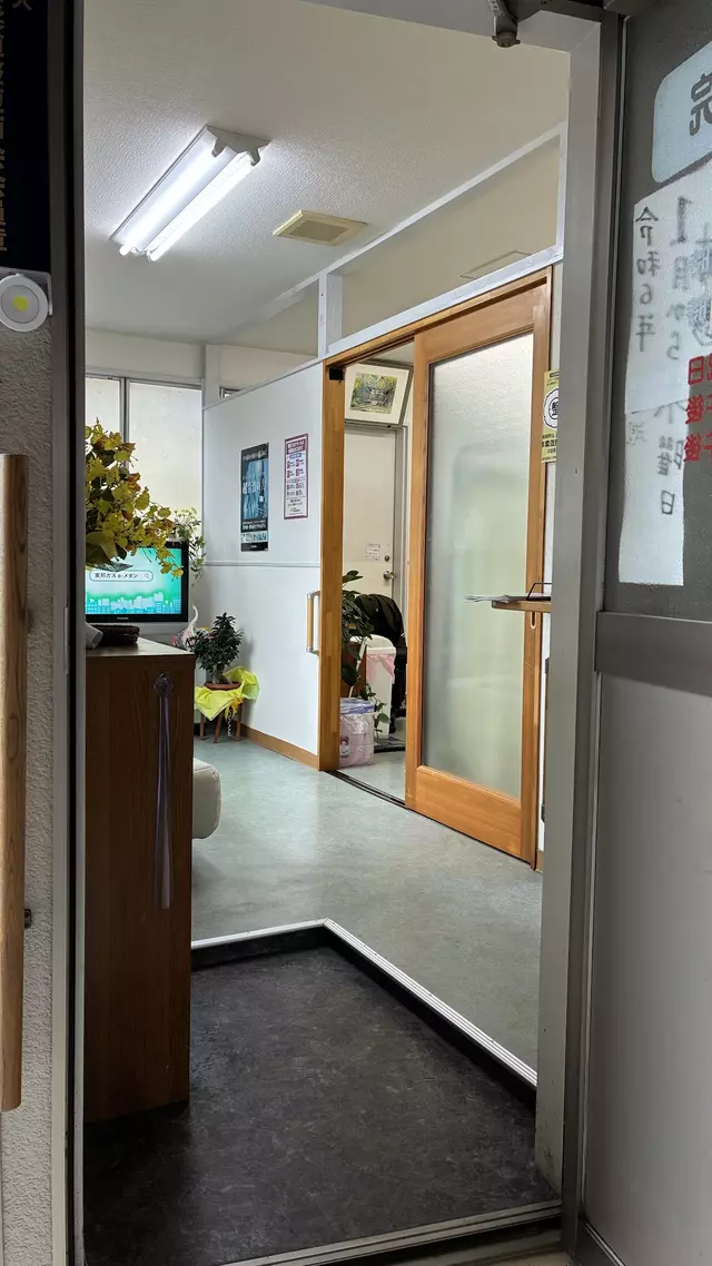 山本接骨院