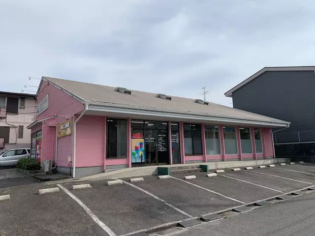 中日はり・きゅう接骨院加木屋店