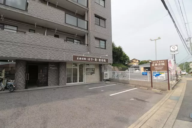 希求院