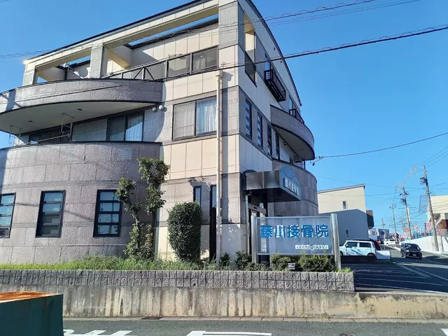 藤川接骨院