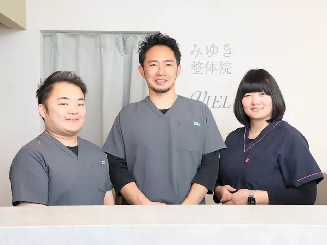 みゆき接骨院