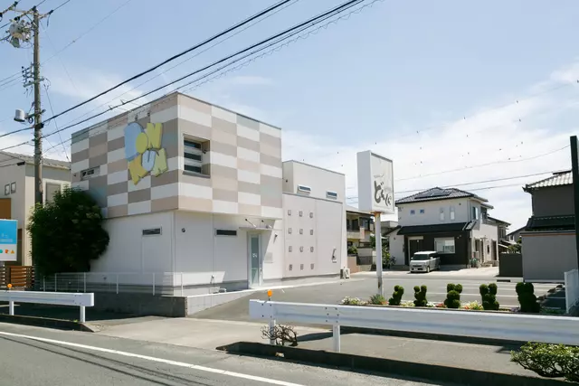 どんくんの接骨院