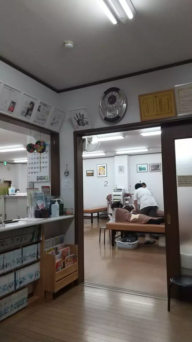 なかむら接骨院