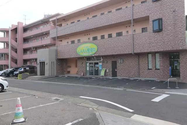 しんもりはり・きゅう整骨院