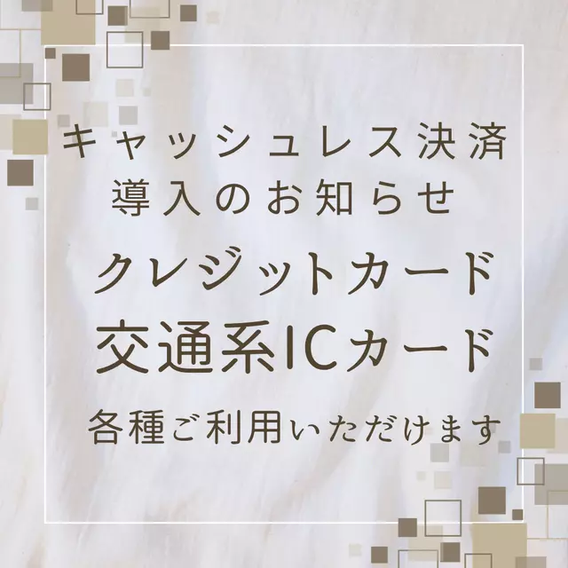 笑福鍼灸接骨院