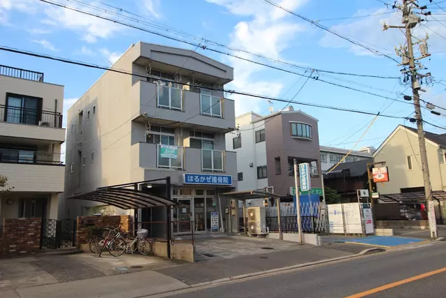 はるかぜ接骨院