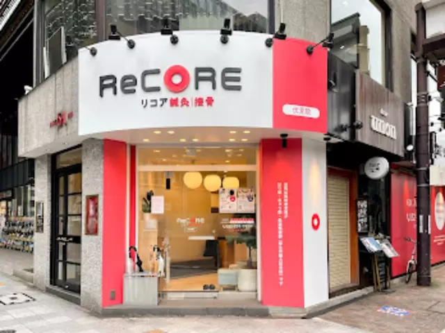 ReCORE鍼灸接骨院 伏見（名古屋）
