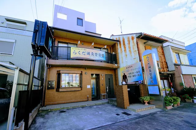 らくだ鍼灸整骨院