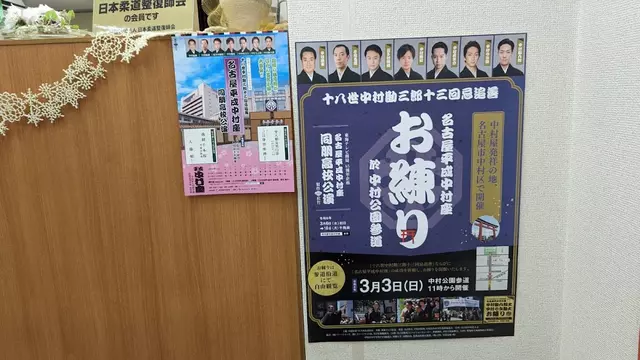 あおぞら接骨院