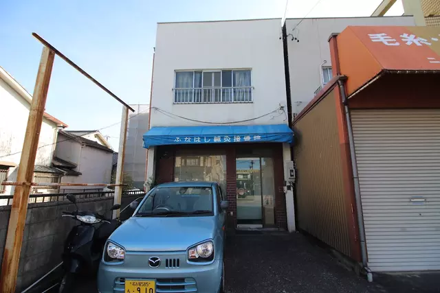 ふなはし鍼灸接骨院