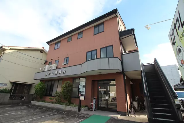 はやし接骨院