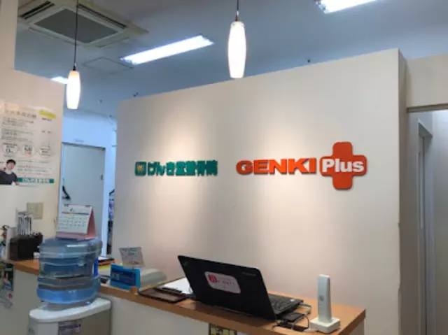 げんき堂整骨院／GENKI Plus　イオンモール熱田