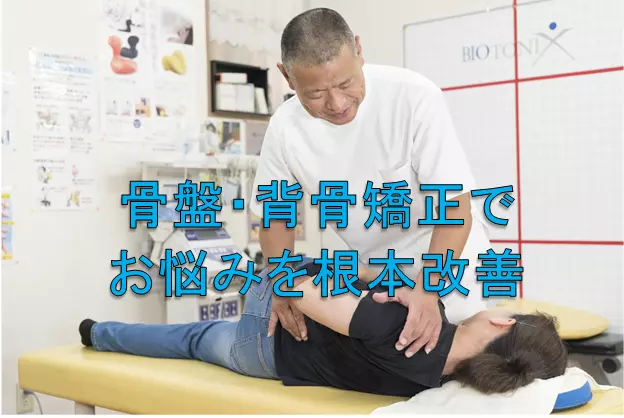 おおて整骨院