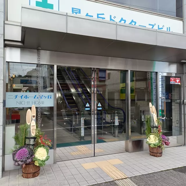 ガイアそうこ名東