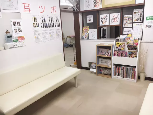 鹿山接骨院