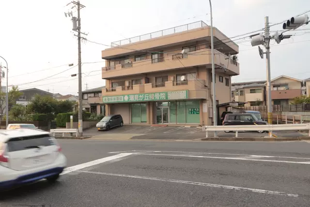 潮見が丘接骨院