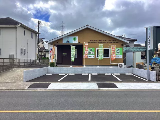 神の倉接骨院