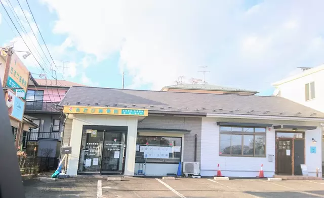 さたけ接骨院
