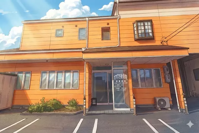 すずき接骨院