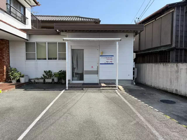 かわさき整骨院