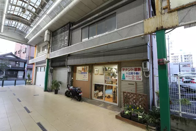 一心道整骨院