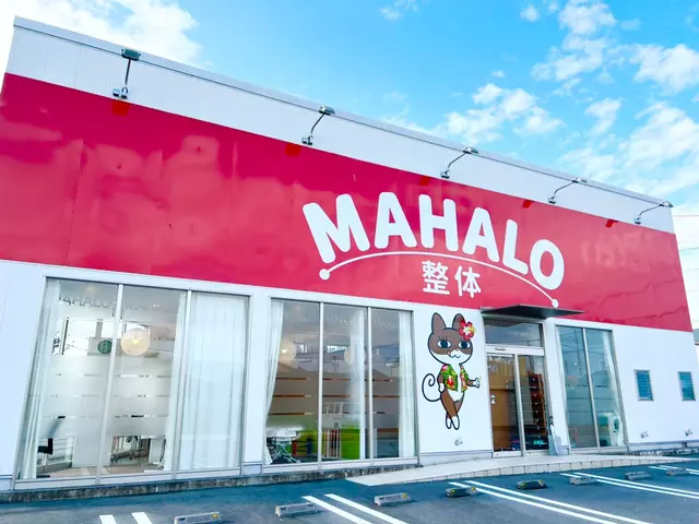 まはろ骨盤整体大黒田院