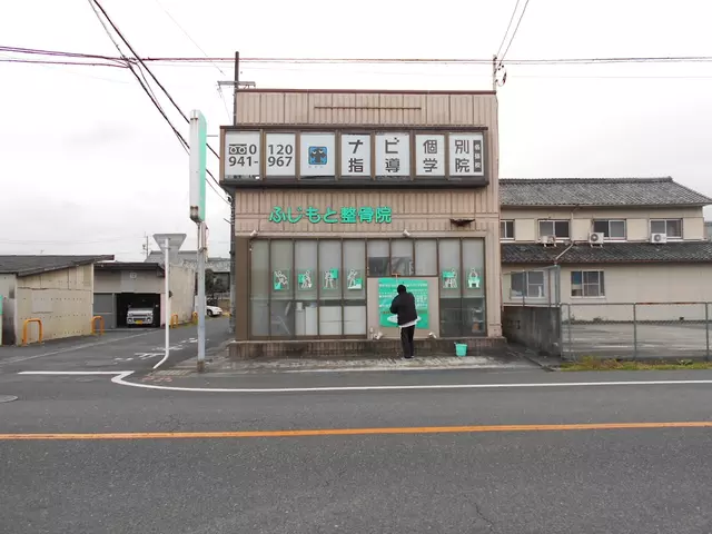 ふじもと整骨院
