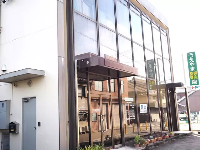 うえやま鍼灸整骨院
