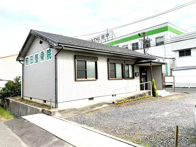 前田整骨院