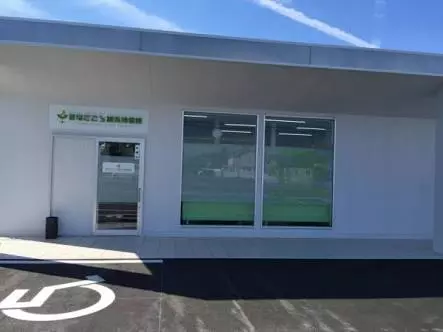 たなごころ鍼灸接骨院