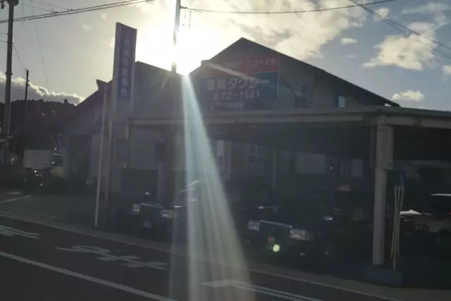 小島鍼灸整骨院