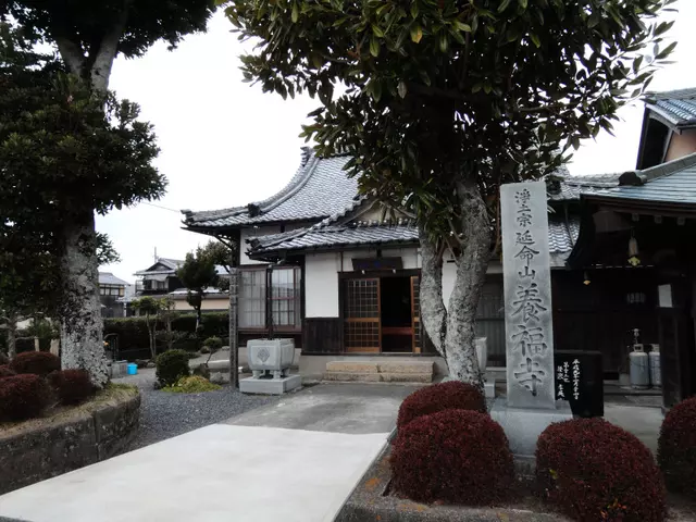 養福寺