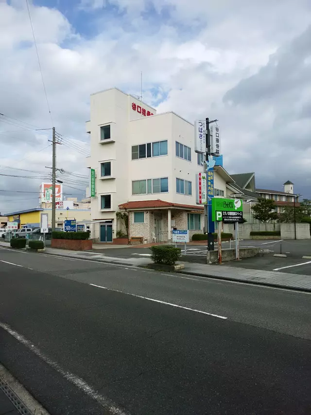 谷口接骨院