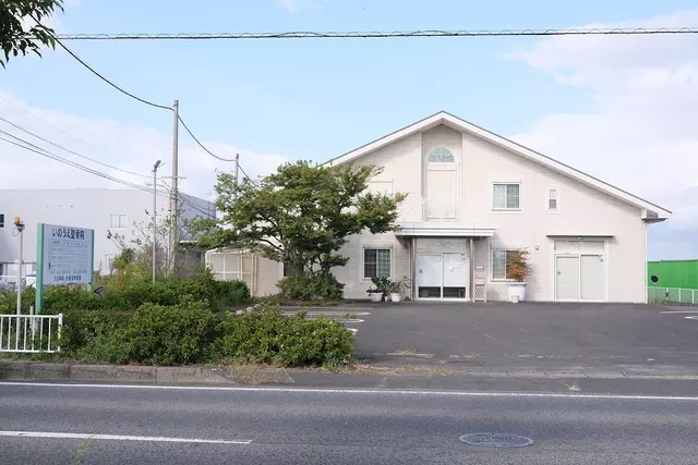 いのうえ整骨院